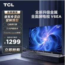 TCL電視 EA32V6 32英寸 全高清 護眼防藍光 無邊全面屏 金屬邊框  液晶網絡電機