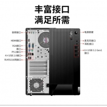 聯想（ThinkCentre） E98 商用電腦+23.8英寸V2435顯示器套裝 i7-11700/16G/512G固態/23.8顯示器