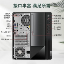 揚天T4900K i7-12700 16G內存 512G固態 集顯商用主機 單主機（含鍵鼠無顯示器）