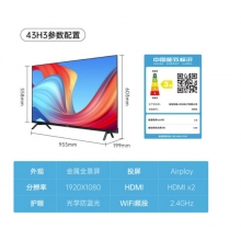 創維（Skyworth）43H3 43英寸電視機 光學防藍光  