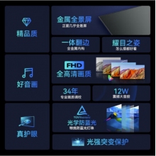 創維（Skyworth）43H3 43英寸電視機 光學防藍光  